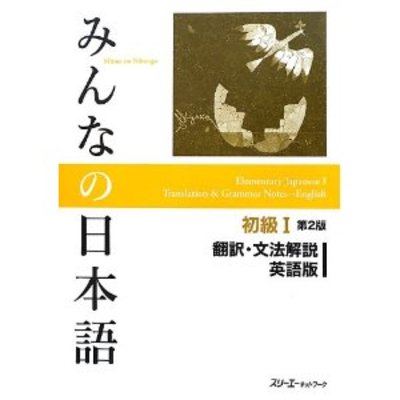 Student Activities Manual for HatasaHatasaMakinos <a href=