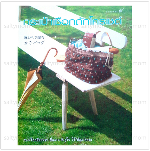 FELTED CROCHET PURSE PATTERN | FREE PATTERNS