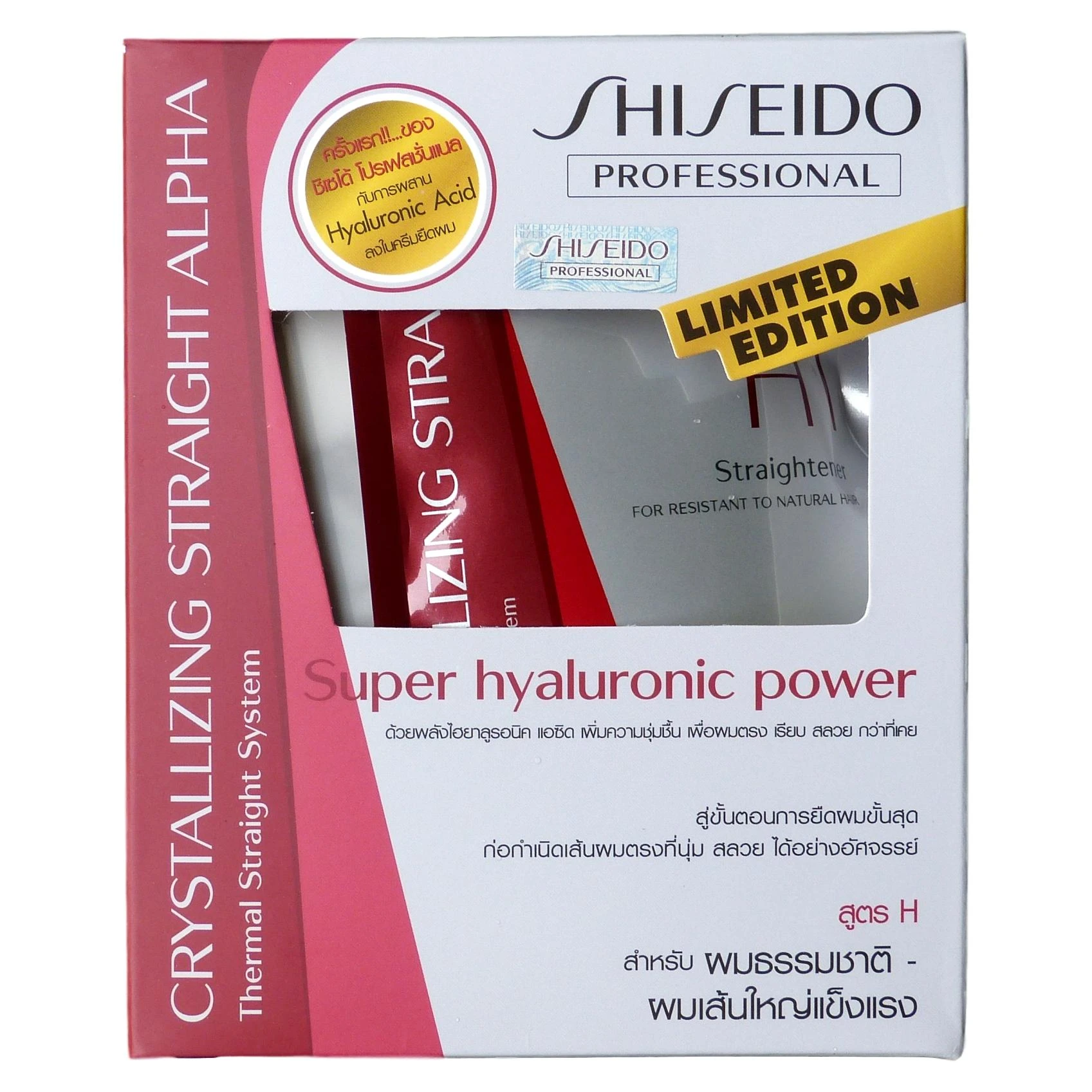 Shiseido Crystallizing Straight Hair Straightener for Resistant to