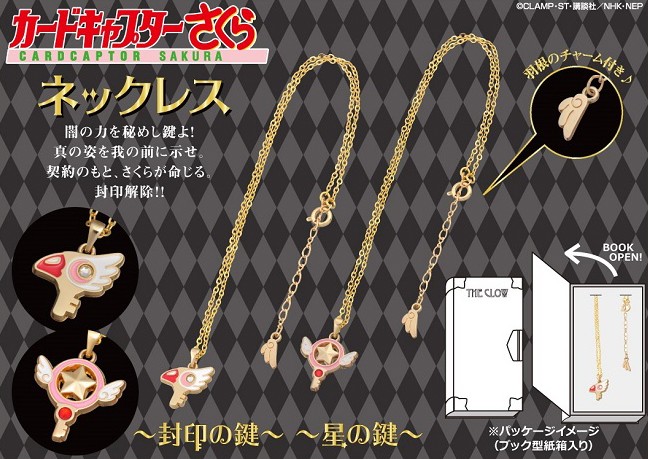 Cardcaptor Sakura Necklace Star Seal Key Or Bird Seal Key With Clow Book Box Sold By Rosy S Garden On Storenvy